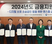 2024년도 금융지원위원회