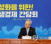 한국중견기업연합회 민생경제 간담회서 발언하는 이재명 대표