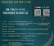 "고가 신약에 두번 우는 환자들…구호로만 '보장성 강화' 안돼"