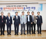 창원시, 원자력산업 재도약 방향 모색…체코 원전 수주기념 포럼