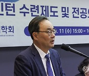 인턴 수련제도·전공의 수련환경 개선 간담회에서 인사말 하는 이진우 대한의학회장