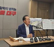 홍준표 "TK신공항 입지 연말까지 플랜B 마련"