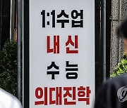 2025학년도 대입 수시모집 의대 지원자 몰려