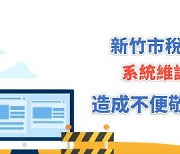 친러시아 해커 조직, 대만 정부 공격…대만 총통 발언에 불만?