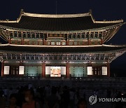 화려한 옷으로 갈아입은 경복궁