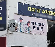 의대 수시접수 사흘째 경쟁률 11대 1 육박…서울대 최고 16대 1(종합2보)