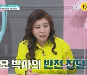 자다가 비명 지르고 때리고…금쪽이 생떼 감당 못하는 띠동갑 부부('금쪽같은')