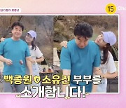 '백종원♥' 소유진, 남편 요리 자랑 "먹고 싶은 음식 바로 해줘"('아빠는 꽃중년')