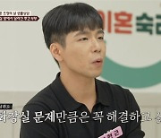 '투견 부부' 남편, 실외 배변에 "집 화장실 사용 호소"('이혼숙려캠프')