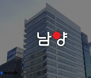 남양유업, 주인 바뀌었는데…'나쁜 기업' 주홍글씨는 여전