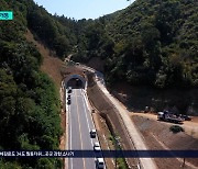 충주 직동 발티~재오개 전면 개통..."시내까지 15분"