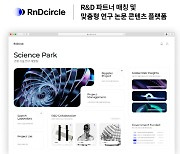 [마켓인]블루포인트, AI 기반 산학연 협력 플랫폼 '디써클' 시드 투자