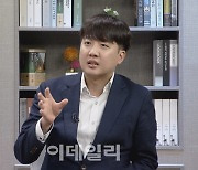 '종점 인생' 이준석 "사다리가 살아있는 세상 만들겠다"