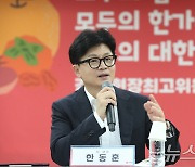 한동훈 "의료단체 입장 다 다른데…민주, 협의체 생각 있긴 한거냐?"