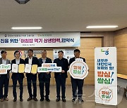 농관원 강원-강원농협, 강원쌀 소비 촉진 상생협력 업무협약