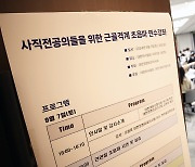 전공의 개인정보 유출 피해 신고, 복지부 '78건'·건보공단 '0건'