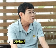 이경규 “기안84, 웹툰 작가가 연예대상? 우린 끝났다”