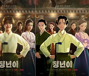 [공식] MBC, tvN '정년이'에 제기한 가압류 인용.."업무상 성과물 도용"