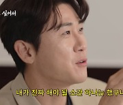 영탁 "돈없던 무명시절 끝..부모님께 집 선물, 자식으로서 뿌듯"(시즌비시즌)[종합]