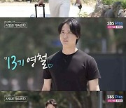 '나솔사계' 18기 광수 "소개팅 많이 잘려"…21기 영수에 "만만찮은 서사 쌓았을 듯"