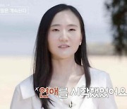 21기 영수, 만나고 싶었던 19기 영숙 등장에 '시선 고정'…"아주 좋아"('나솔사계')