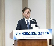 "뉴스페이스 시대, 제 2·3의 '일론 머스크' 등장…민·관·군 협력 중요"