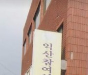 익산환경공대위 "광역상수도 전환, 먼저 공론화 과정에 힘써야"