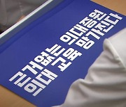 "협의체 참여 결정 한 곳도 없다"...여전히 '시큰둥'