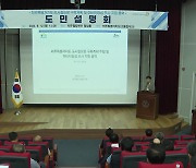 제주도, 그린수소 트램 추진 도민 설명회 열어