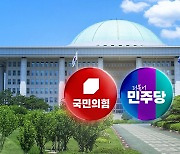 '특검법 상정 연기' 여야 모두 불만...속으론 "합리적?"