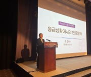 파미셀, 군진의학 학술대회서 독자개발 인공혈액 연구 발표