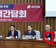 [포토] 국민의힘 연금개혁 특위 정책간담회