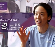 [파워 K-우먼]'닥터 복서' 서려경 "일과 운동 모두 진심"