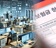 내달 25일부터 실손보험 청구 전산화 시행…참여율은 3.7%