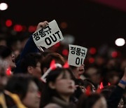 축구협회 노조 "정몽규, 韓 축구와의 인연 마침표 찍어야"