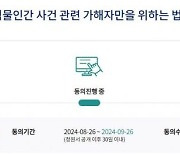 "누구를 위한 반성문이냐"…딸 식물인간 된 어머니의 호소