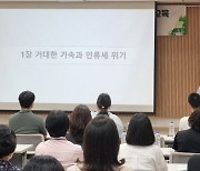 연천군, 공무원 대상 찾아가는 탄소중립 교육 실시