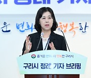 구리시, 안전하고 깨끗한 도시 환경 조성 나섰다