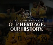 성남, 특별 다큐 'OUR HERITAGE, OUR HISTORY' 방영