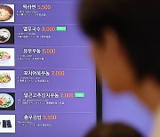 “휴게소 먹거리 물가 17% 올라... 돈까스·우동·비빔밥 순”