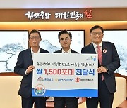 농협생명, 충청남도 아동복지시설에 쌀 1500포대 전달