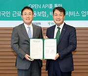 하나은행, 삼성화재와 `EPS 외국인 근로자 전용보험` MOU