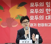 한동훈 "민주당, 협의체 운영 생각 있나…적극 참여해 달라"