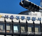 벤츠, 성동구 골목길서 대로로 돌진 8대 들이받아..."급발진" 주장