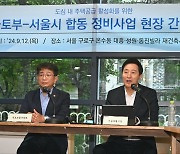 재건축 현장 찾아간 오세훈·박상우 “사업기간 최대한 단축”