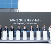 "구부러지는 동박적층판 공장 준공...시장확대 대응"