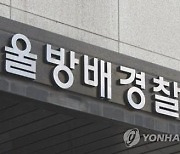 상가·편의점 돌며 한 달 새 1100만원 훔친 40대…구속 송치