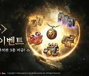 출시 200일 맞은 MMORPG '롬', 기념 이벤트 진행 및 코스프레 공개