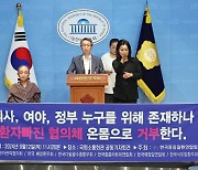 환자단체 “여야환의정 협의체 돼야… 정치권, 의대 증원 백지화 수용 말라”