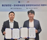 종근당건강, 한국파워점핑 줄넘기와 '어린이 건강 증진' MOU체결